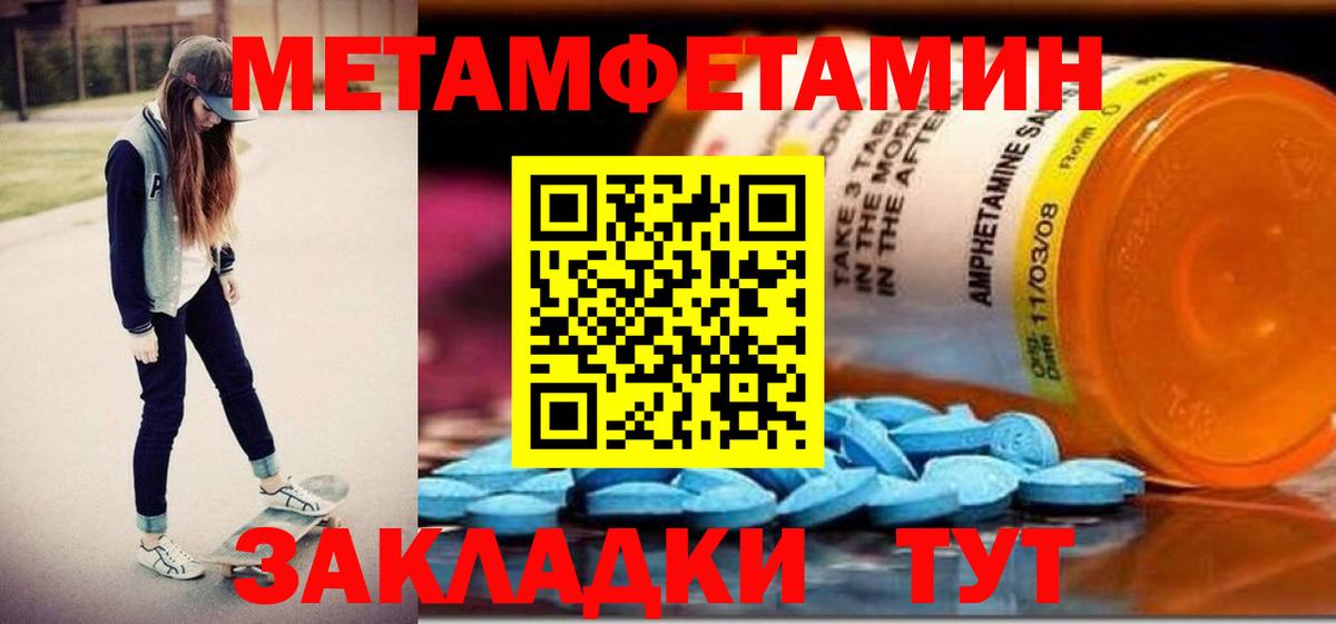 Амфетамин Premium Невинномысск