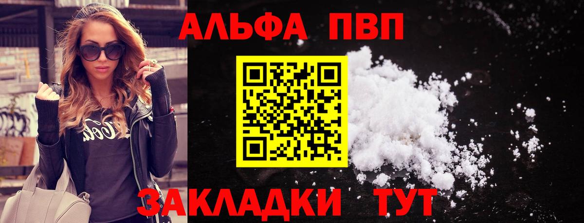 Alpha-PVP СК  Альфа ПВП Crystall  Вход с VPN  Невинномысск  APVP СК КРИС 