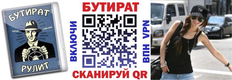 Бутират GHB  KRAKEN онион  Невинномысск  закладки 