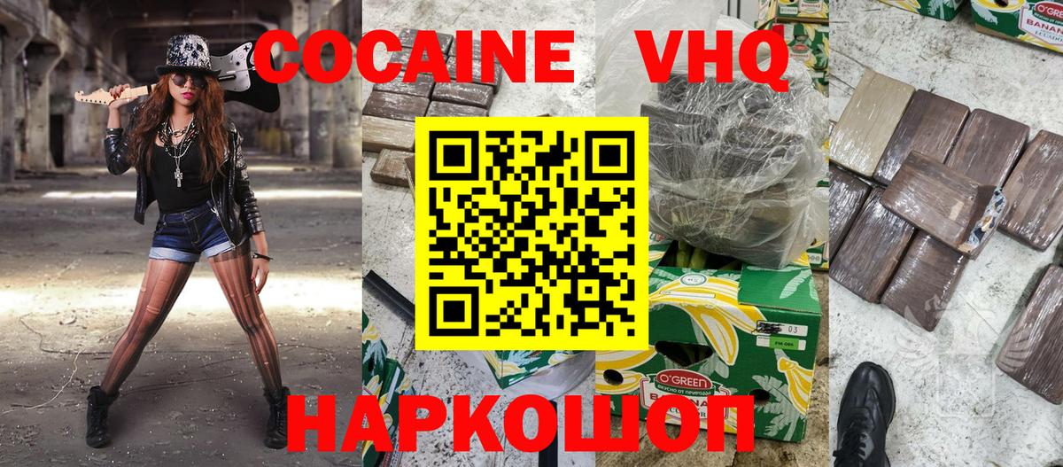 COCAIN FishScale Невинномысск