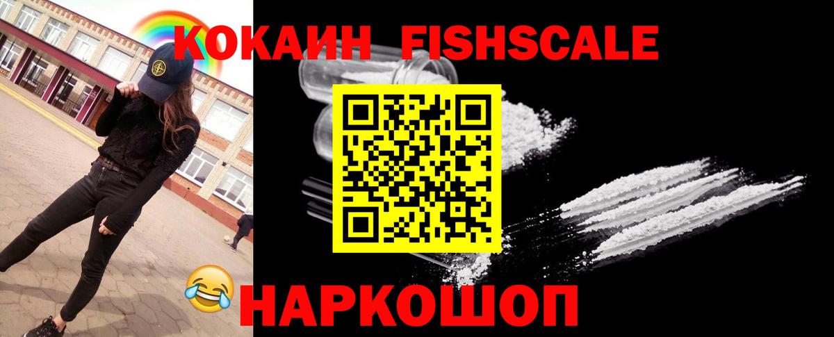 Кокаин 99%  COCAIN VHQ  Невинномысск  Вход с VPN 
