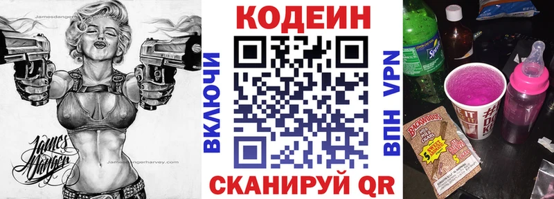 Кодеиновый сироп Lean напиток Lean (лин)  Невинномысск 