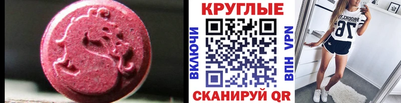 Ecstasy бентли Невинномысск