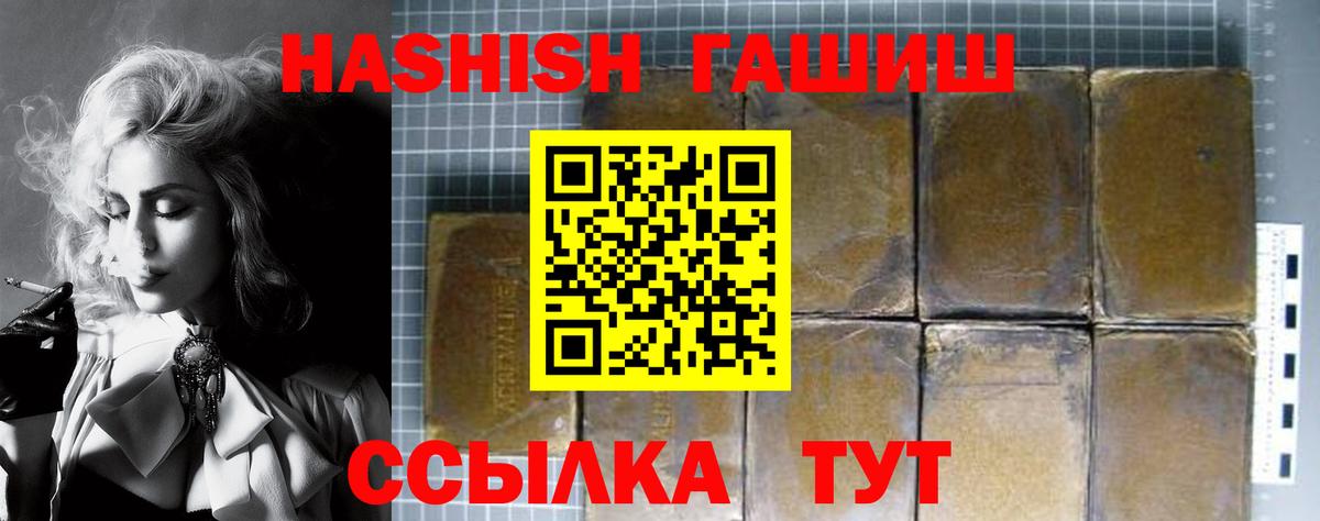 ГАШ индика сатива  ГАШ AMNESIA HAZE  Невинномысск  Вход с VPN 