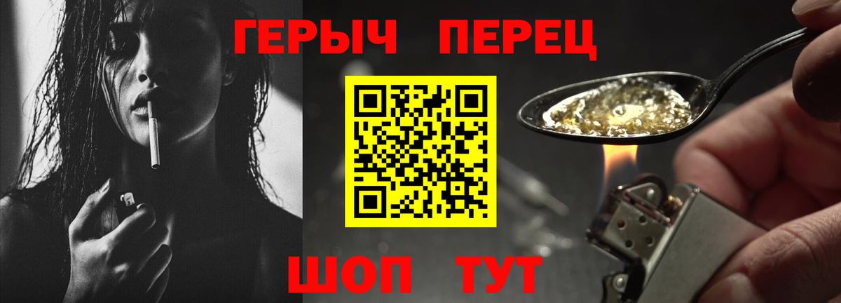 Героин герыч Невинномысск