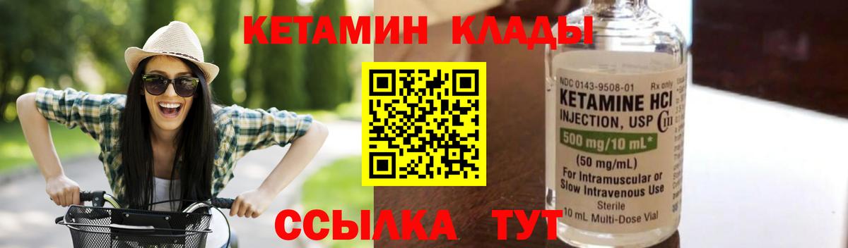 Кетамин ketamine  Кетамин VHQ  Невинномысск  Вход с VPN 