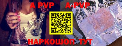 а пвп мука Рыбинск