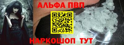 ALPHA-PVP Рузаевка