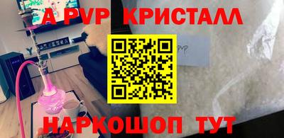 а пвп мука Рыбинск