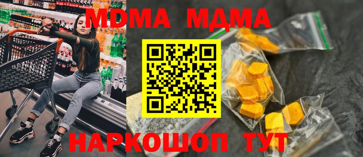 MDMA Molly Невинномысск