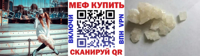 где купить наркоту kraken как войти МЯУ-МЯУ mephedrone Невинномысск