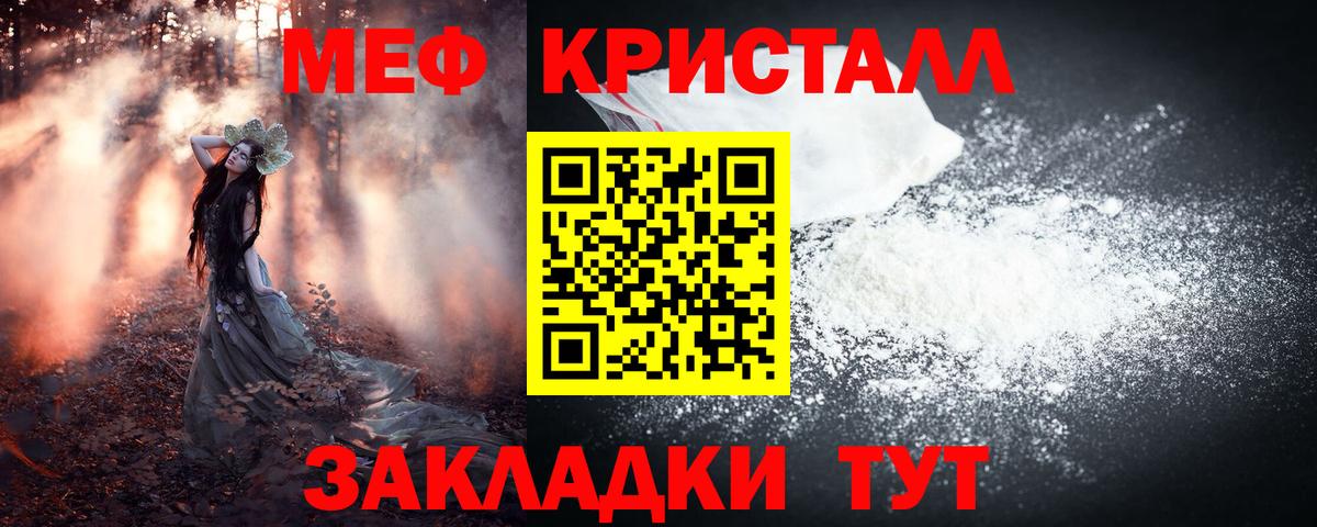 Невинномысск  Мефедрон мука  Меф VHQ  Вход с VPN 