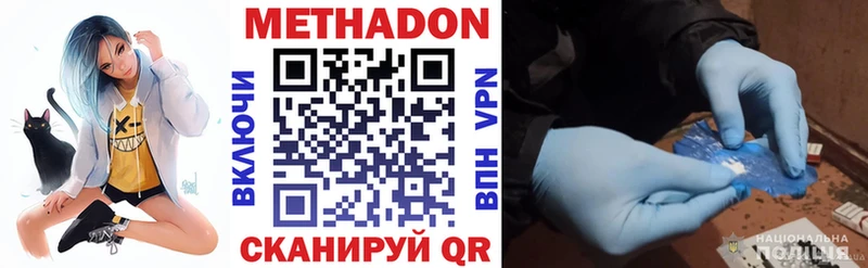 МЕТАДОН мёд  купить наркотик  Невинномысск 