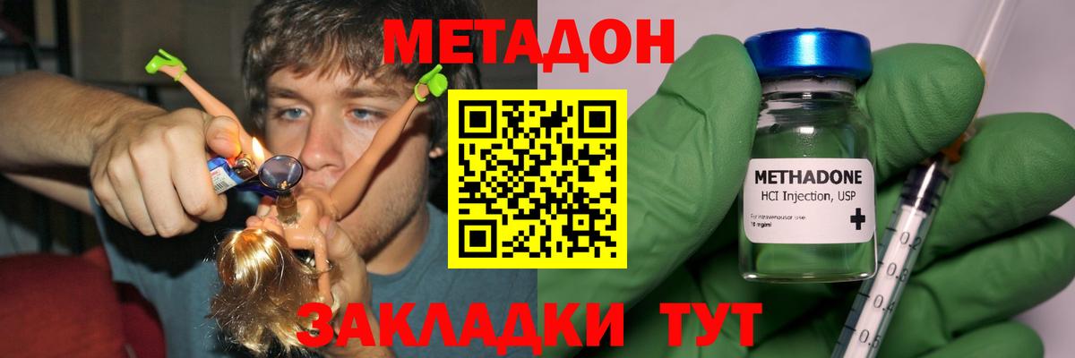 Метадон мёд  Метадон мёд  Невинномысск    зеркало  Вход с VPN 