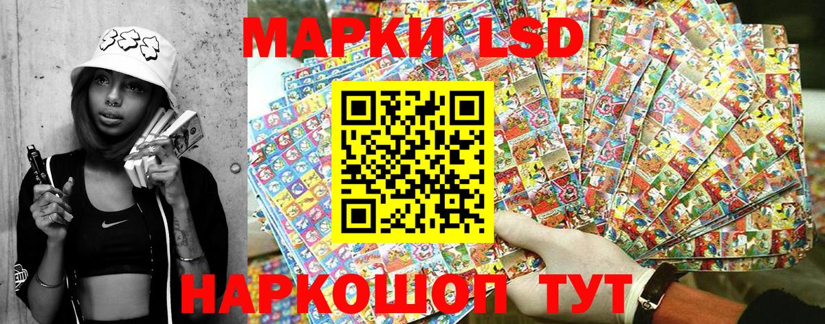 Наркотические марки 1500мкг  Вход с VPN  Наркотические марки  Невинномысск 