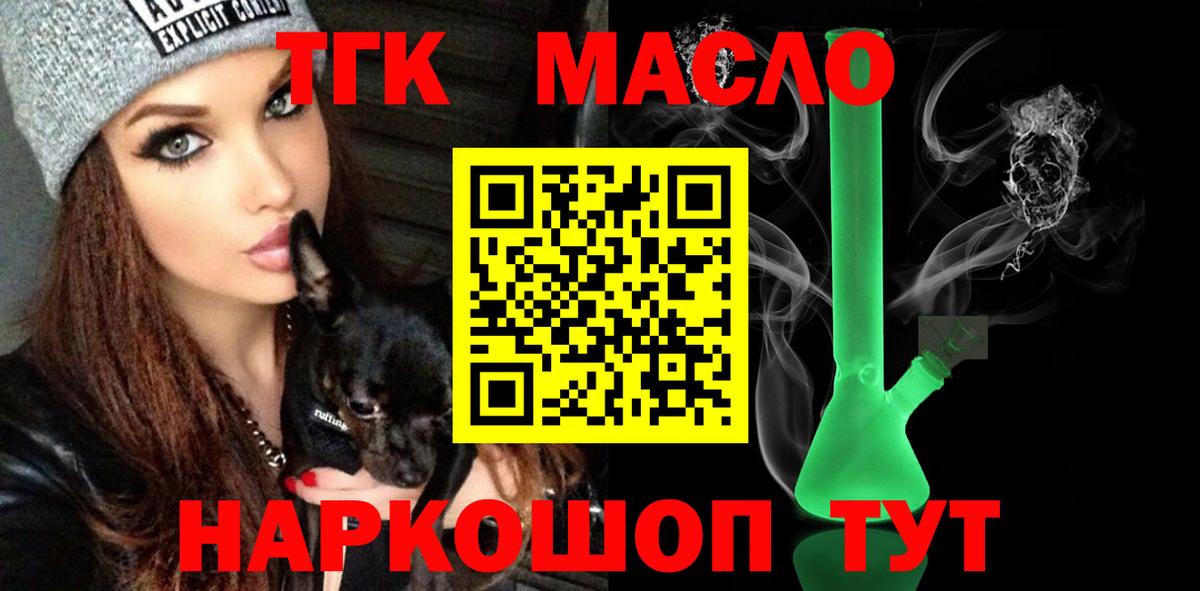 ТГК вейп с тгк  Дистиллят ТГК концентрат  Невинномысск  Вход с VPN 